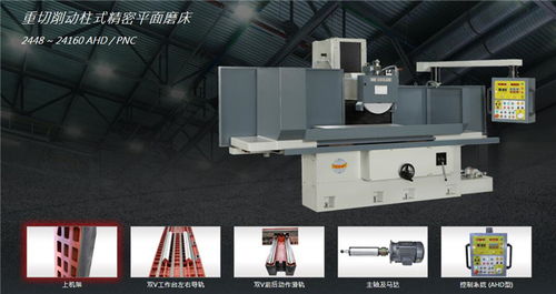 龍門磨床 龍門磨床多少錢 向輝精密機械 推薦商家