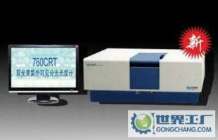 雙光束紫外可見分光光度計760CRT上海精密科學_儀器儀表_世界工廠網中國產品信息庫